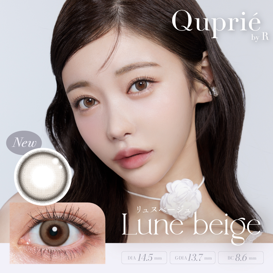 Lune beige