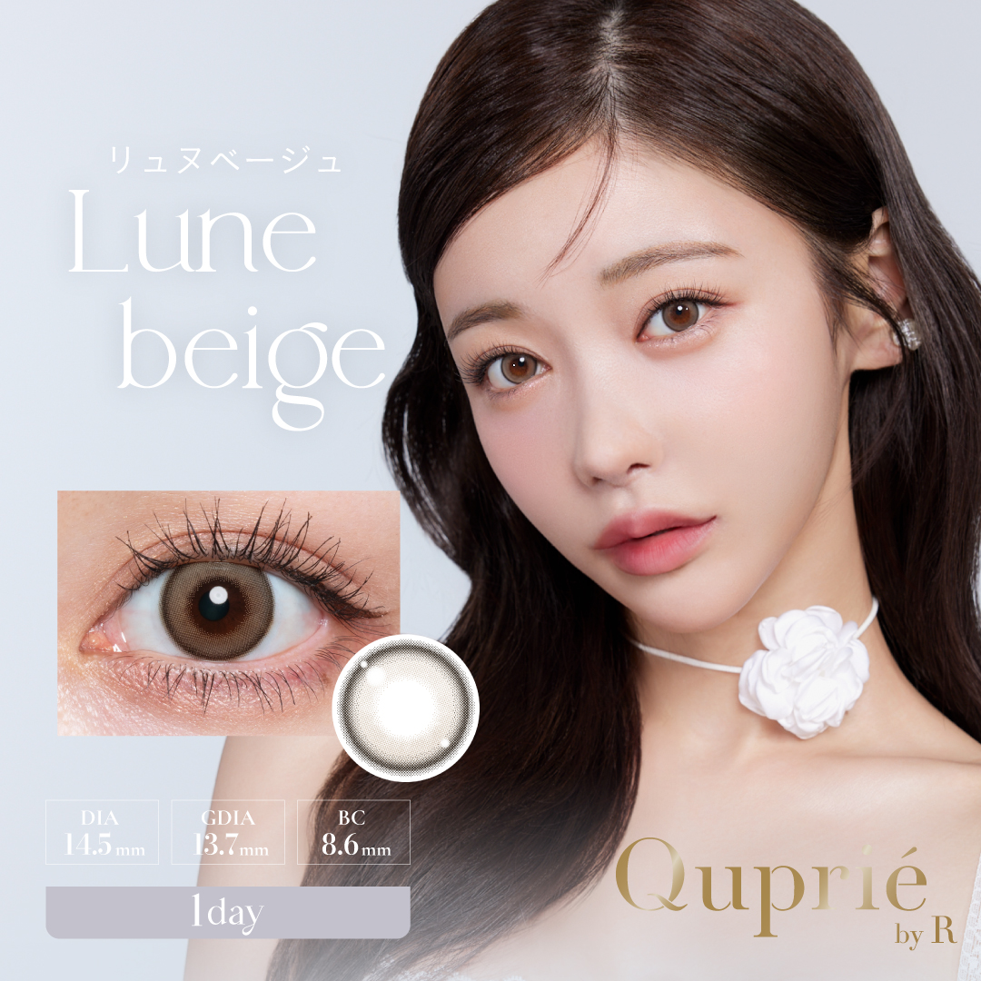 Lune beige