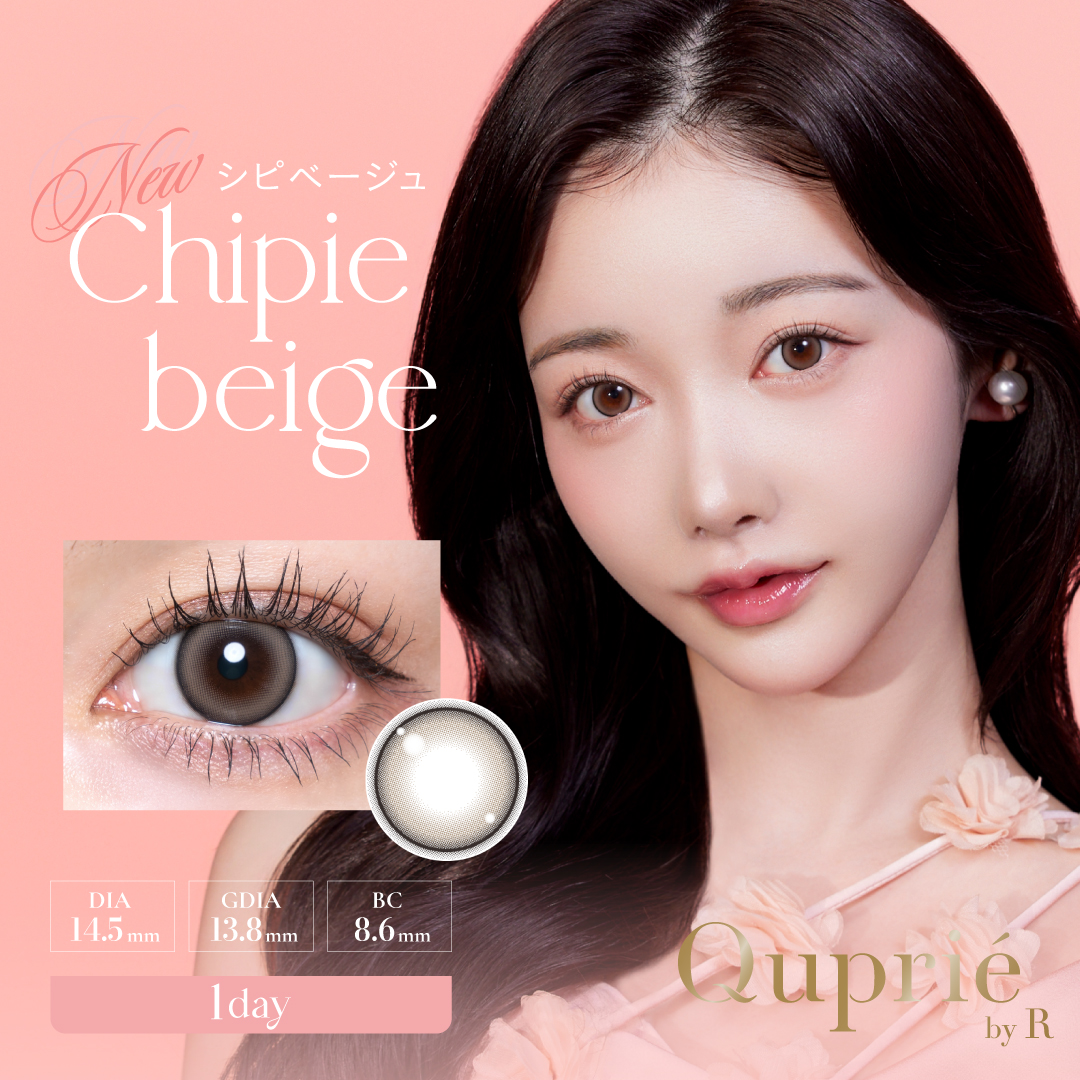 Chipie beige