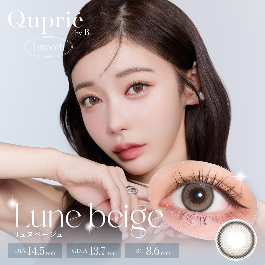 Lune beige