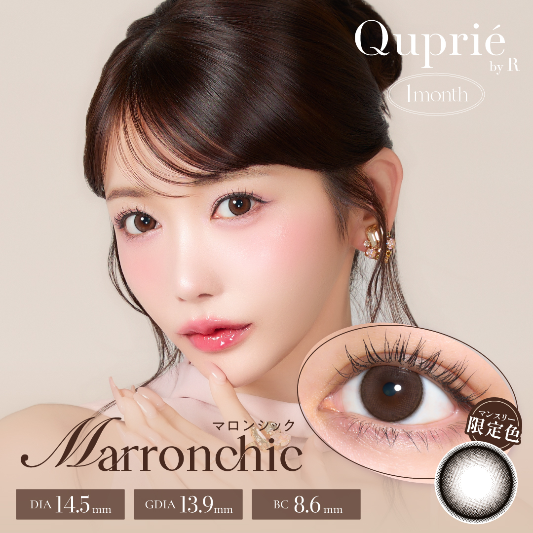 Marron chic